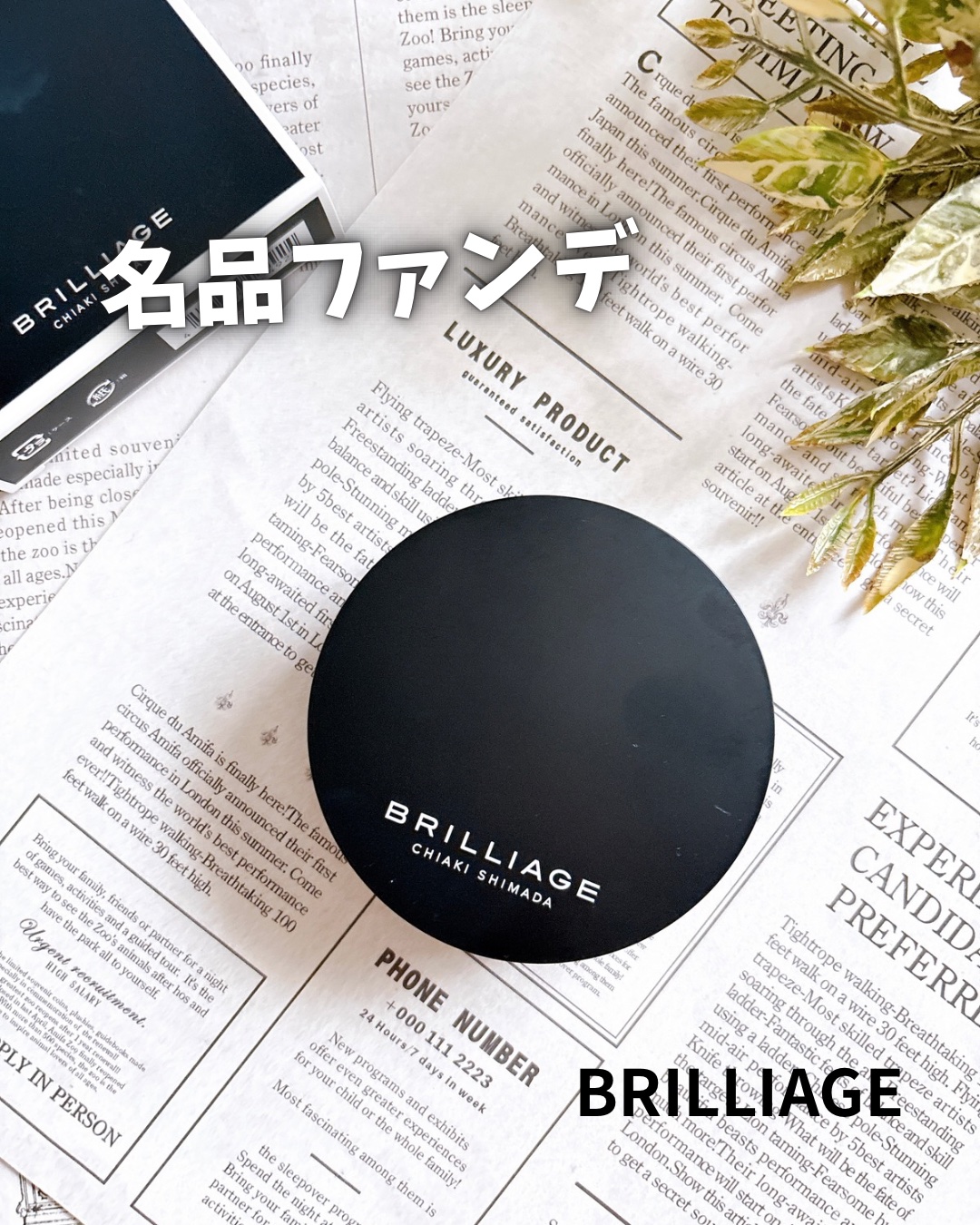 クリエイターズ ロングウェア UV クッション プライマー リッチ ファンデーション/ブリリアージュ/クッションファンデーションを使ったクチコミ（1枚目）