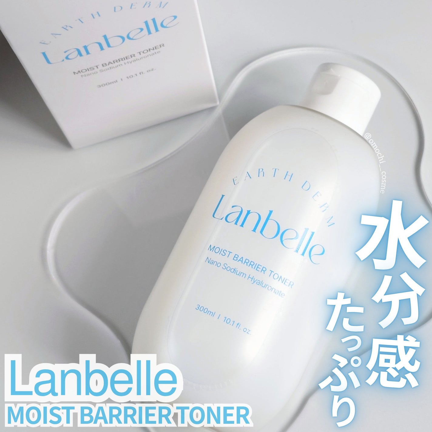 スーパーナチュラルモイストロックトナー/LANBELLE/化粧水を使ったクチコミ(1枚目)