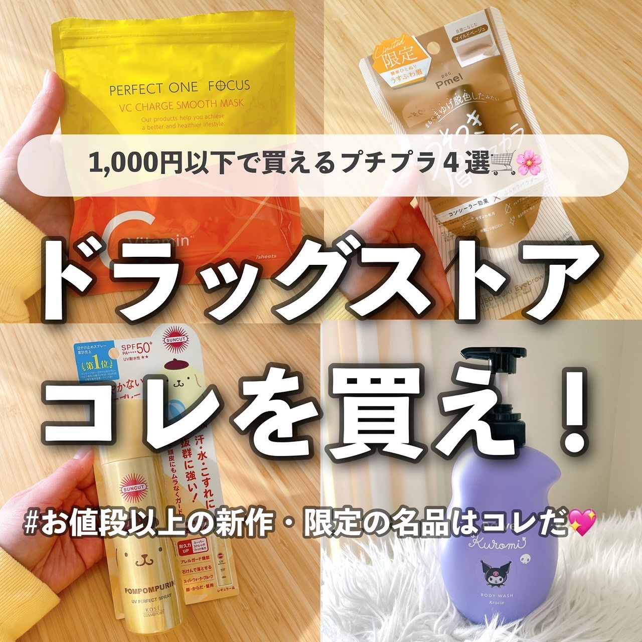 サンカットR パーフェクトUV スプレー/サンカット®/日焼け止めミスト・スプレーを使ったクチコミ（1枚目）