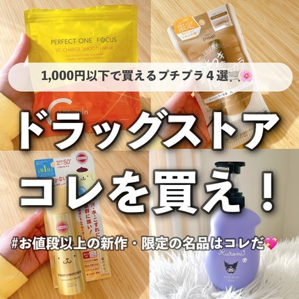 サンカットR パーフェクトUV スプレー/サンカット®/日焼け止めミスト・スプレーを使ったクチコミ(1枚目)