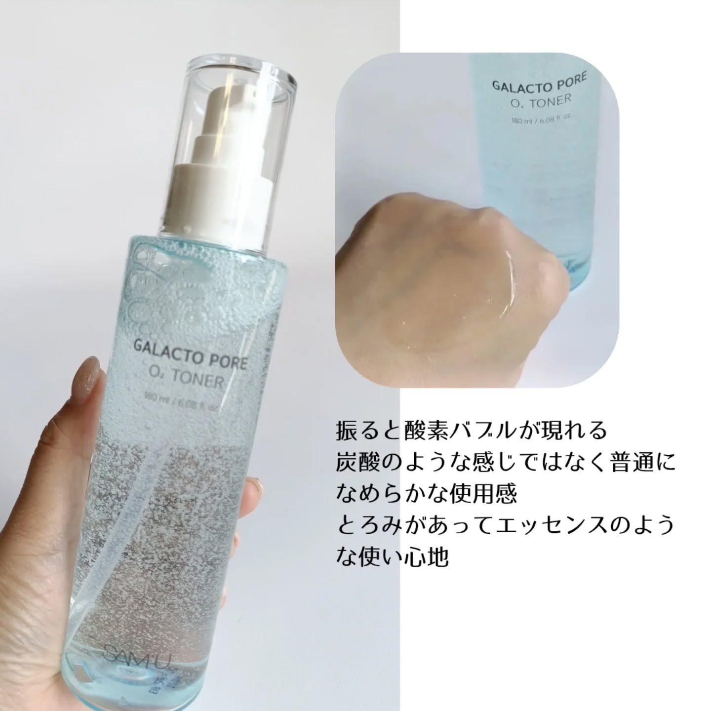 サミュ ガラクトポア オーツートナー/SAM'U/化粧水を使ったクチコミ（2枚目）