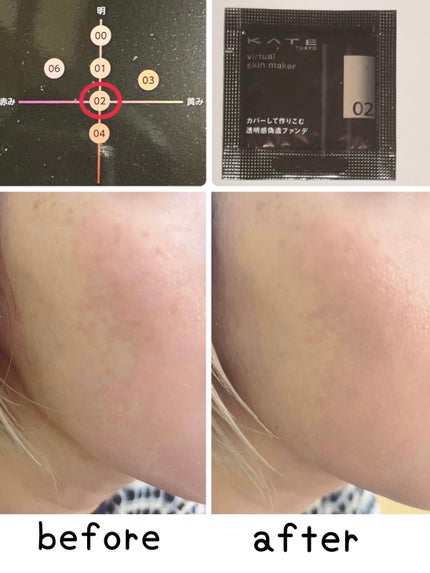 ケイト バーチャルスキンメイカー/KATE/リキッドファンデーションを使ったクチコミ(6枚目)