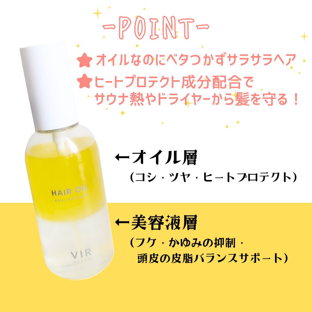 DUAL ESSENCE HAIR OIL/VIR TOKYO/ヘアオイルを使ったクチコミ（2枚目）