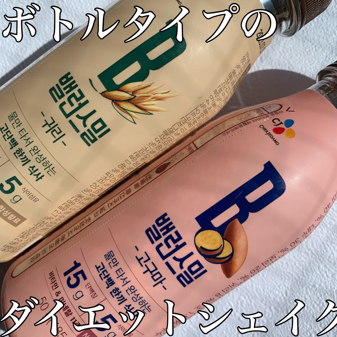 バランスミル/Cheil Jedang/その他プロテインを使ったクチコミ(1枚目)