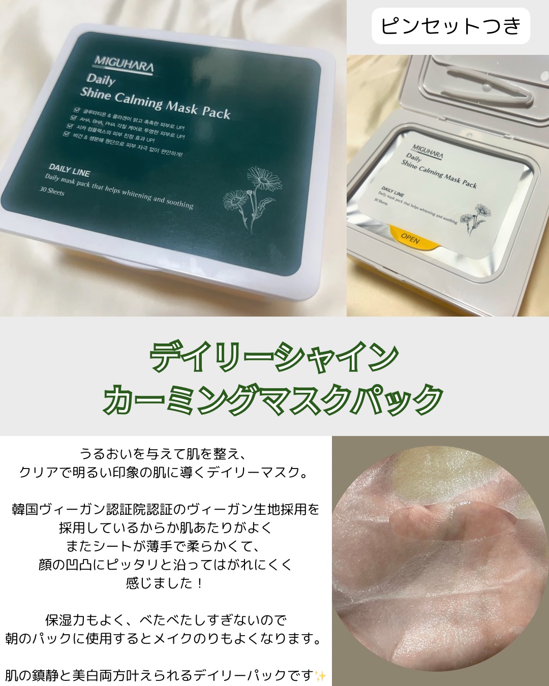 アンチリンクルエフェクトアンプルオリジン/MIGUHARA/美容液を使ったクチコミ（2枚目）