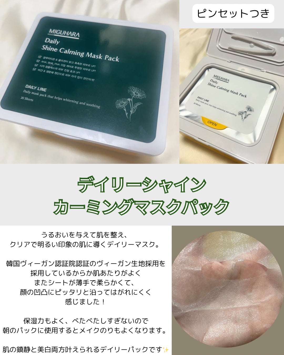 アンチリンクルエフェクトアンプルオリジン/MIGUHARA/美容液を使ったクチコミ(2枚目)