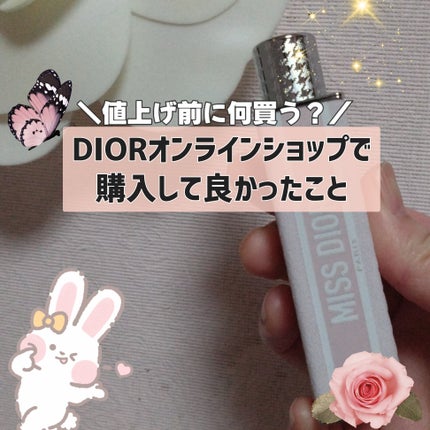 試してみた】Dior ミス ディオール ブルーミング ブーケ ミニ 試してみた】Dior ミス ディオール ブルーミング ブーケ ミニ