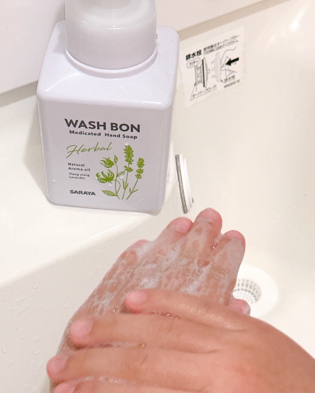 ウォシュボン ハーバル薬用ハンドソープ/サラヤ/ハンドソープを使ったクチコミ(4枚目)