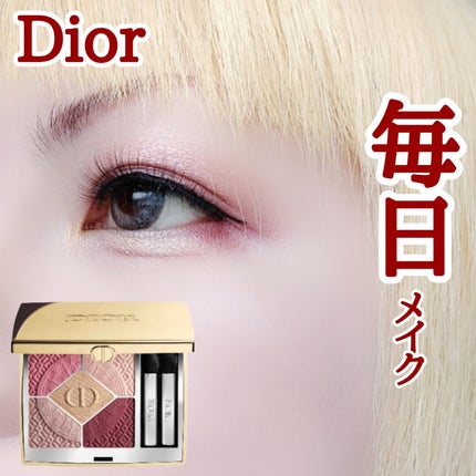 ディオールショウ サンク クルール(クリスマス コレクション ディオールショウ サンク クルール(クリスマス コレクション