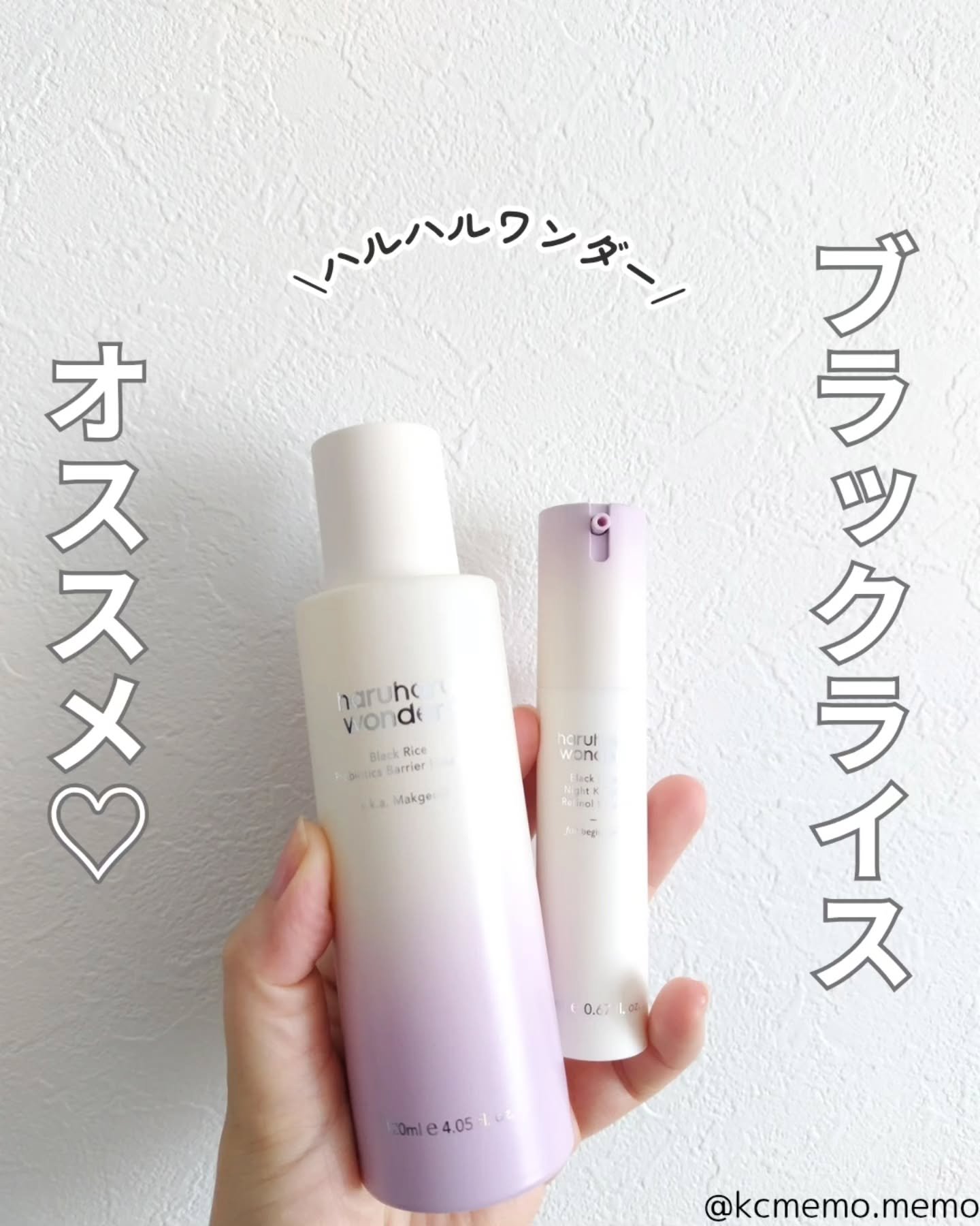 ブラックライスプロバイオティクスバリアエッセンス /haruharu wonder/美容液を使ったクチコミ（1枚目）