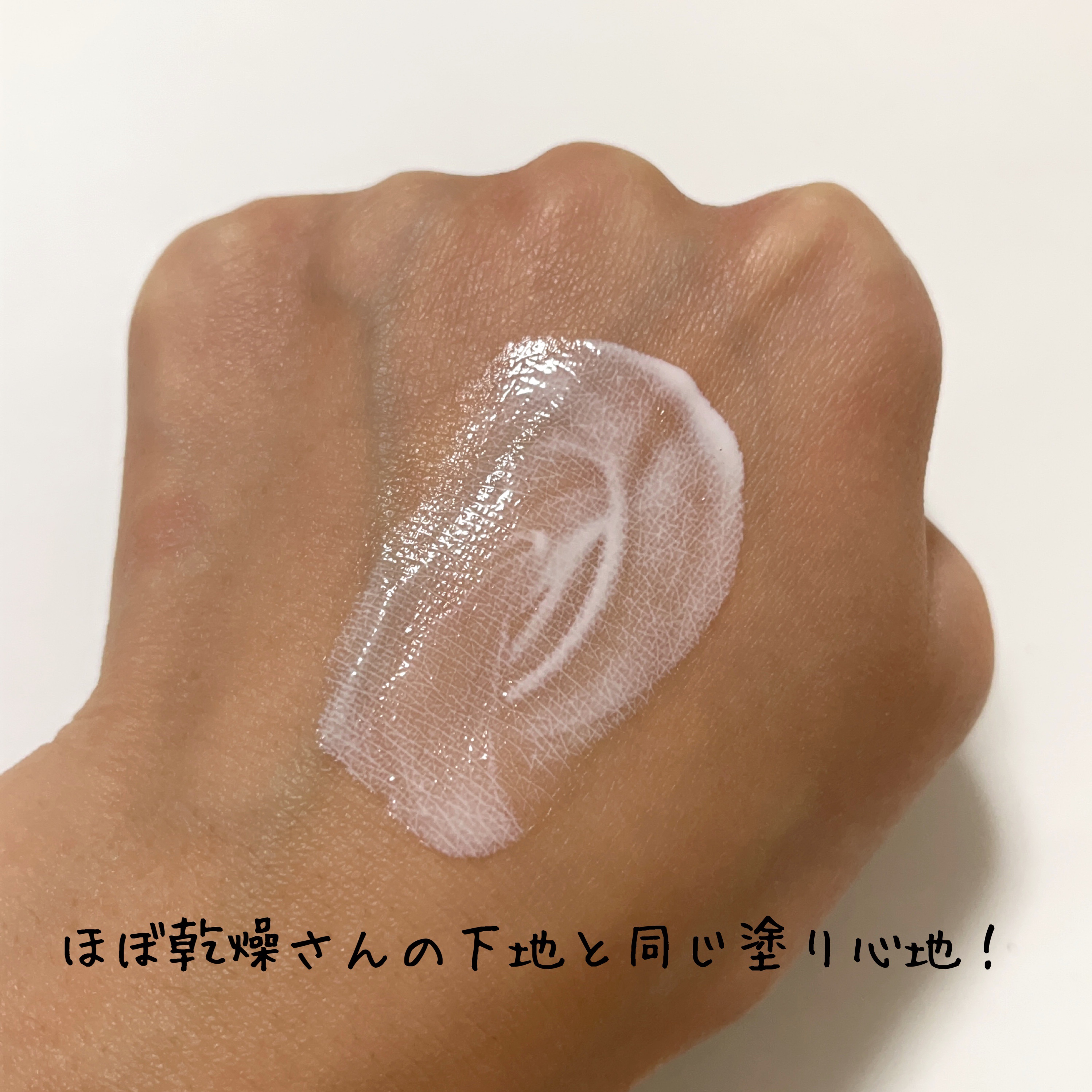 乾燥さん 保湿力UVエッセンス /乾燥さん/日焼け止め・UVケアを使ったクチコミ（3枚目）