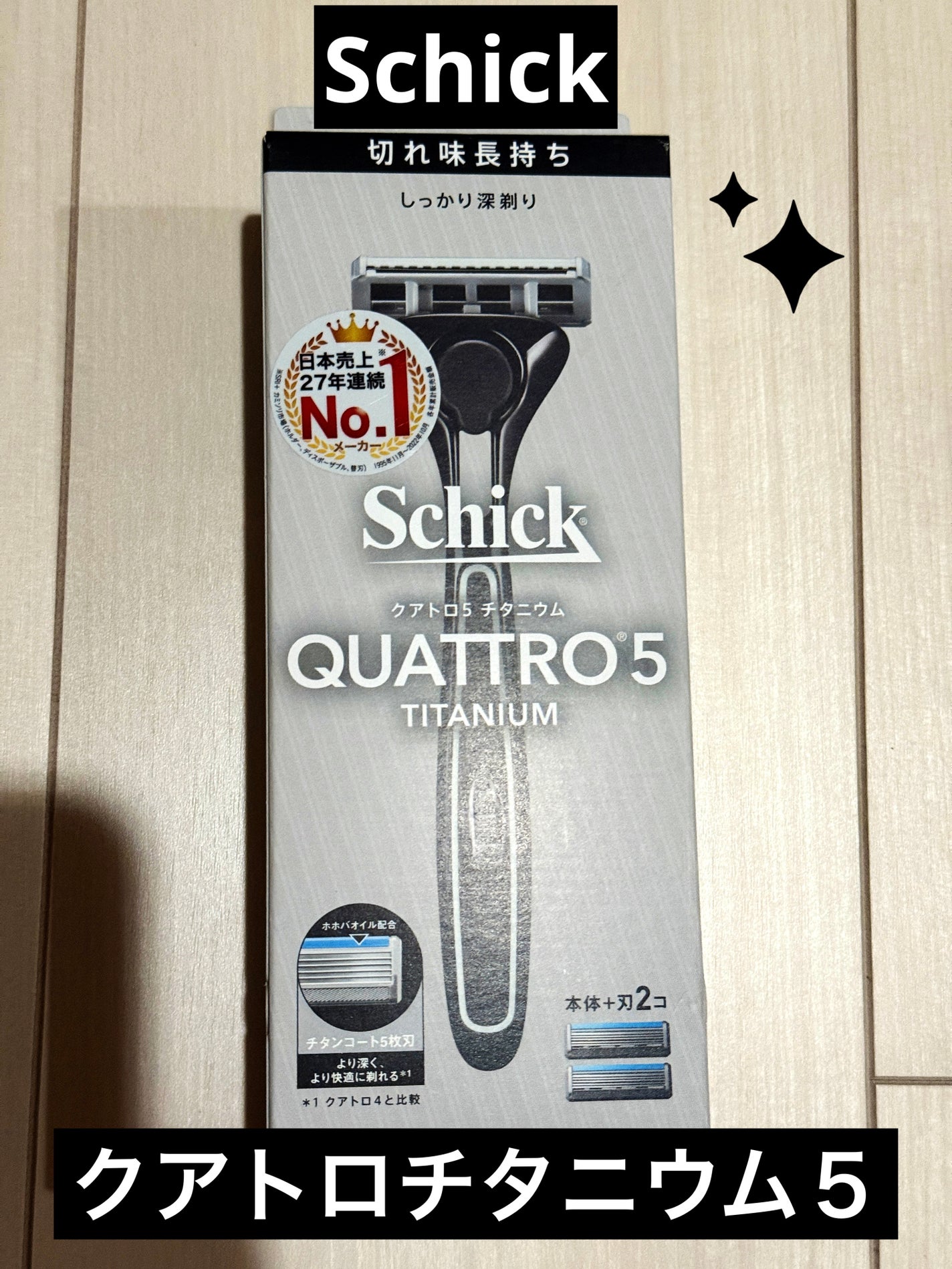 クアトロ5チタニウム/シック/シェーバーを使ったクチコミ(1枚目)