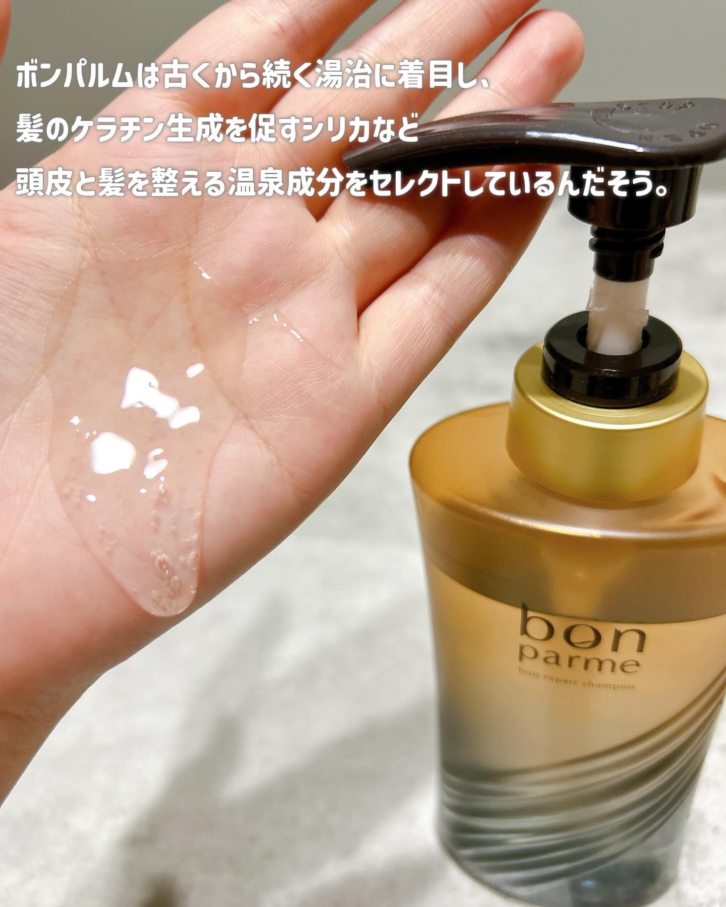 ボンリペア シャンプー/トリートメント/bonparme/シャンプー・コンディショナーを使ったクチコミ（3枚目）