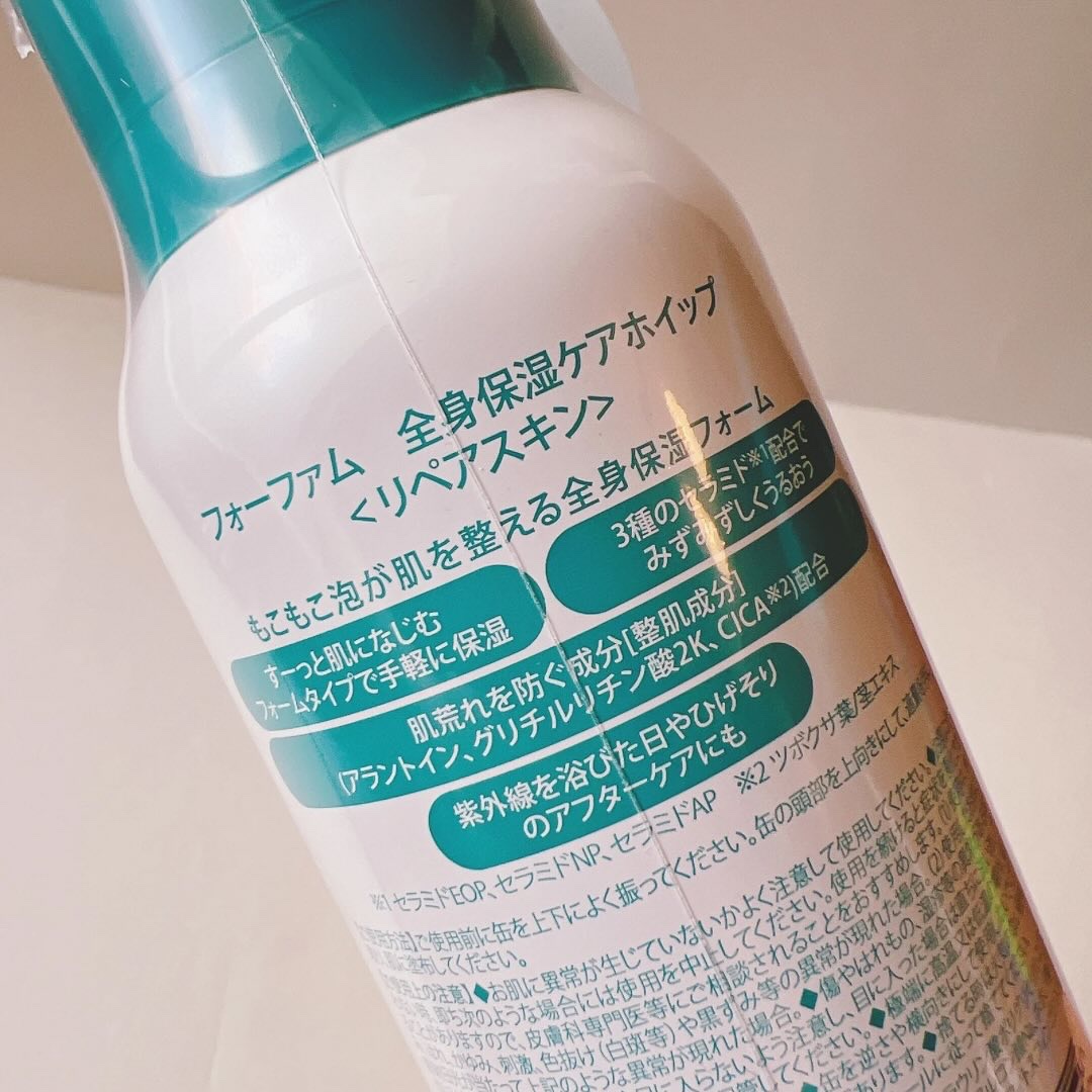 フォーファム 全身保湿ケアホイップ リペアスキン/For fam/ボディクリームを使ったクチコミ（2枚目）