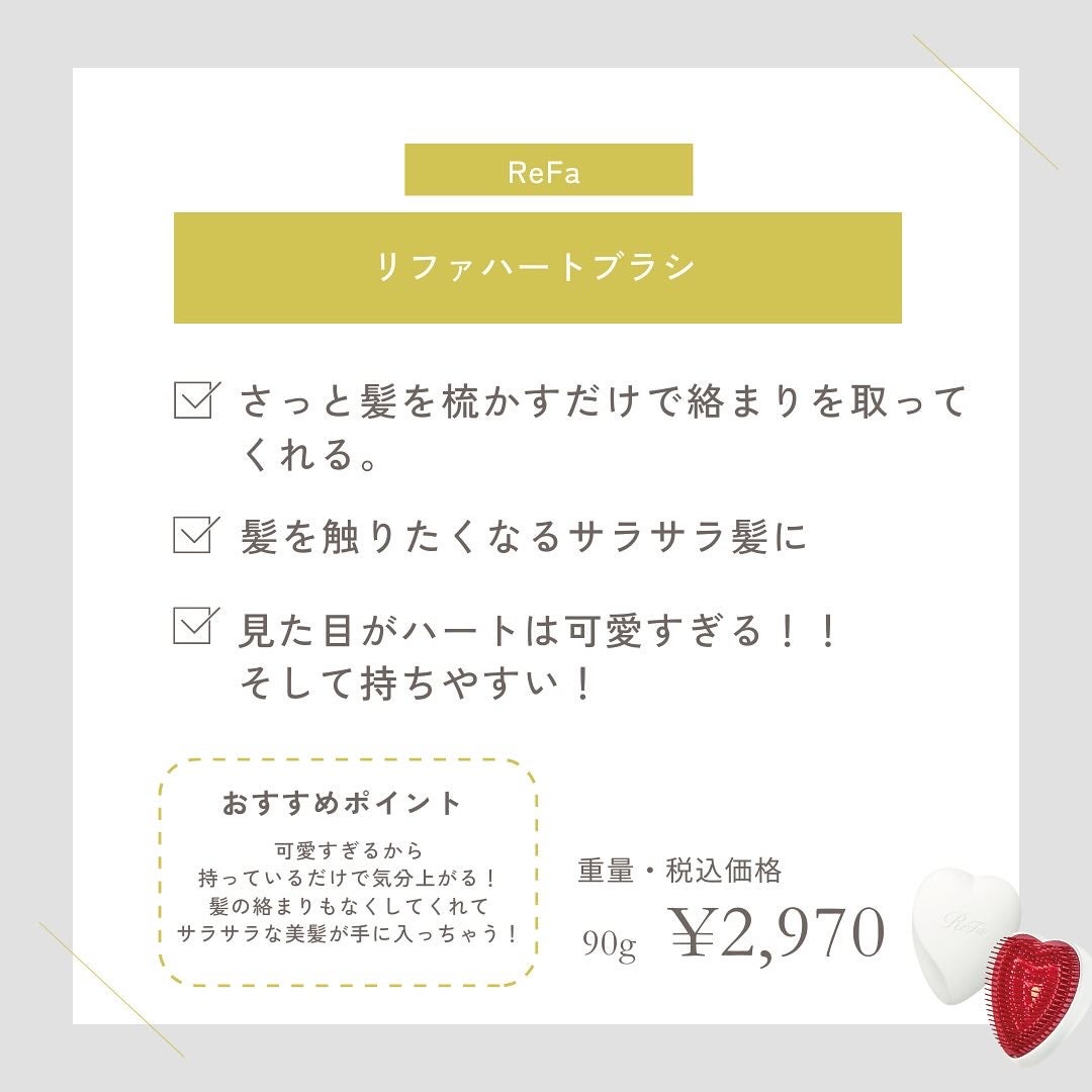 Beauty B on LIPS 「社員に聞いた!もらって嬉しかった美容用品💐🤍୨୧┈┈┈┈┈┈..」(3枚目)