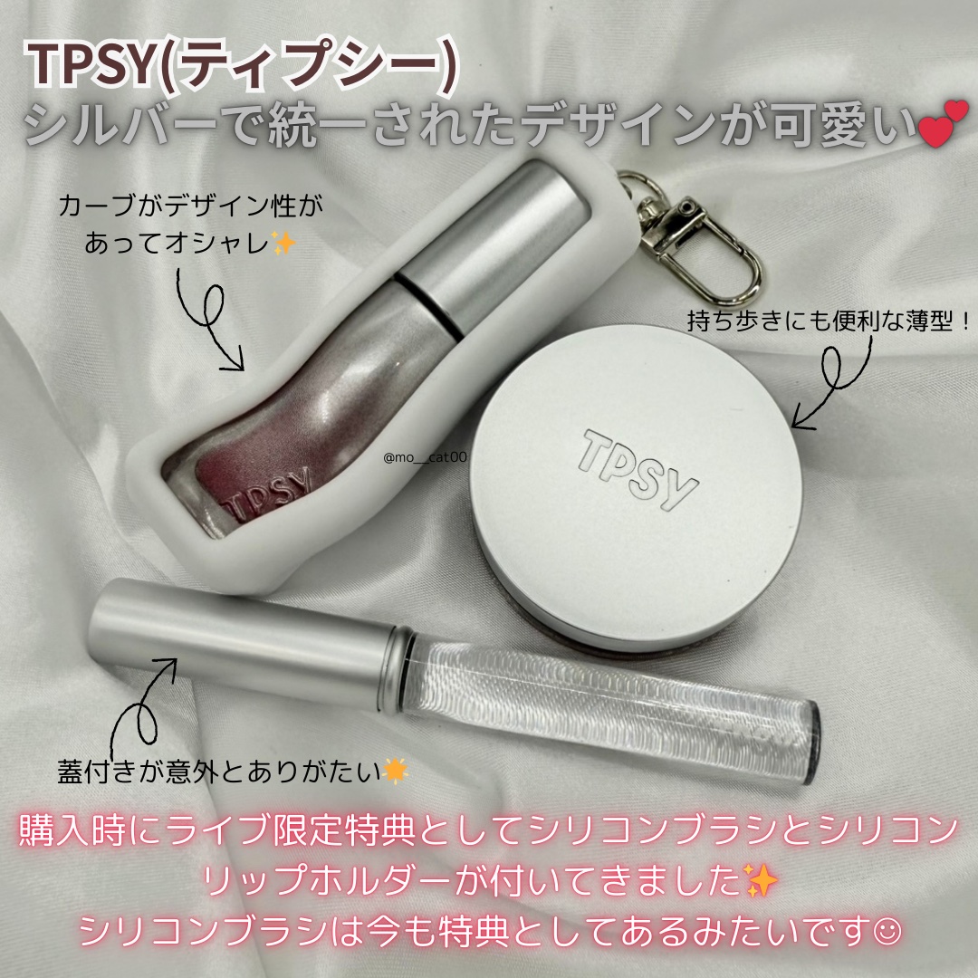 ジューシーリッププランパー6g/TPSY/リッププランパーを使ったクチコミ（2枚目）