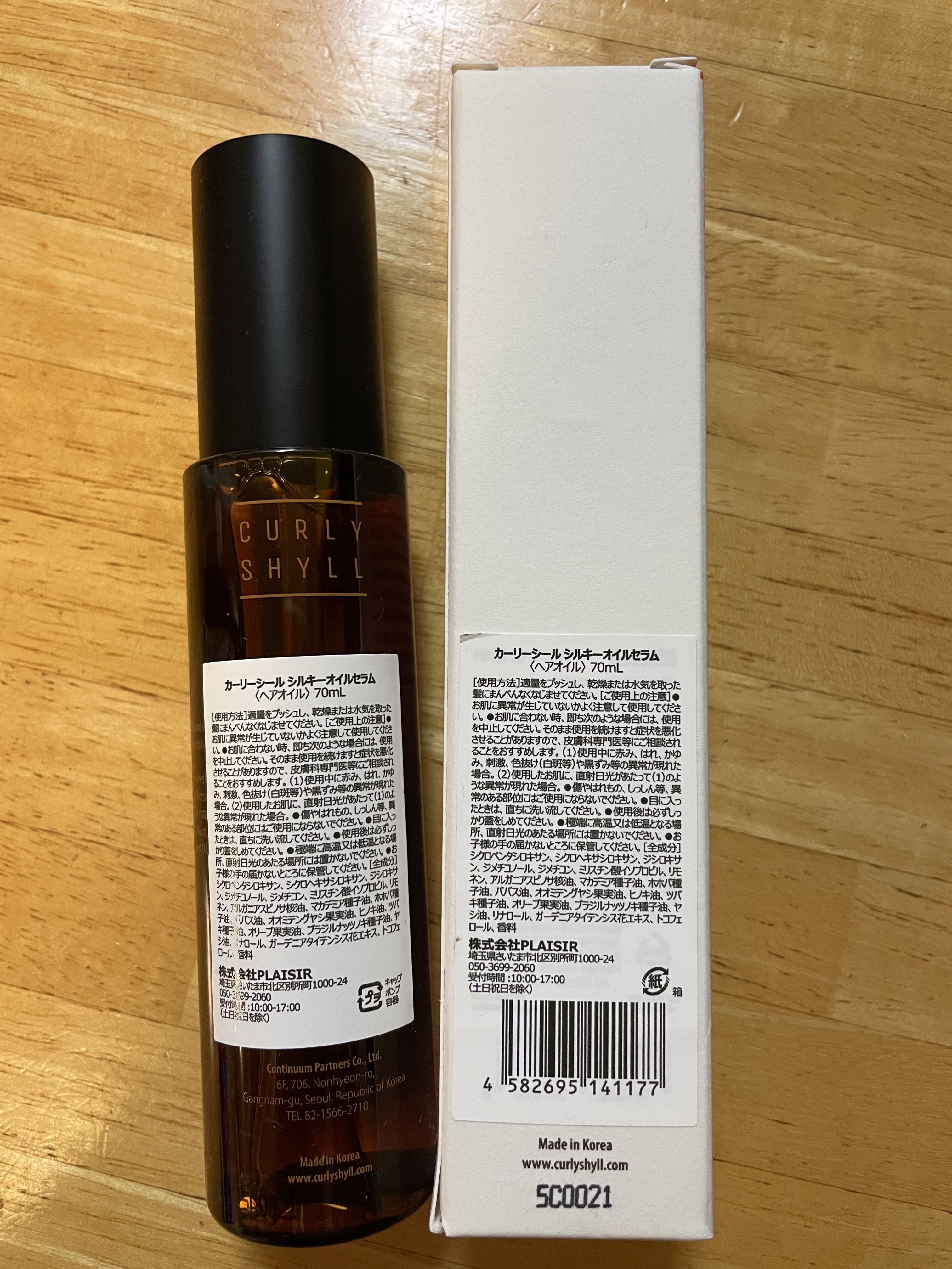 SILKY OIL SERUM/CULRY SHYLL/ヘアオイルを使ったクチコミ（2枚目）