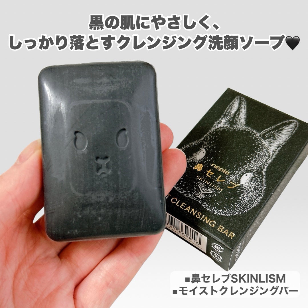 ネピア 鼻セレブ SKINLISM モイストクリアバー/ネピア/洗顔石鹸を使ったクチコミ(5枚目)