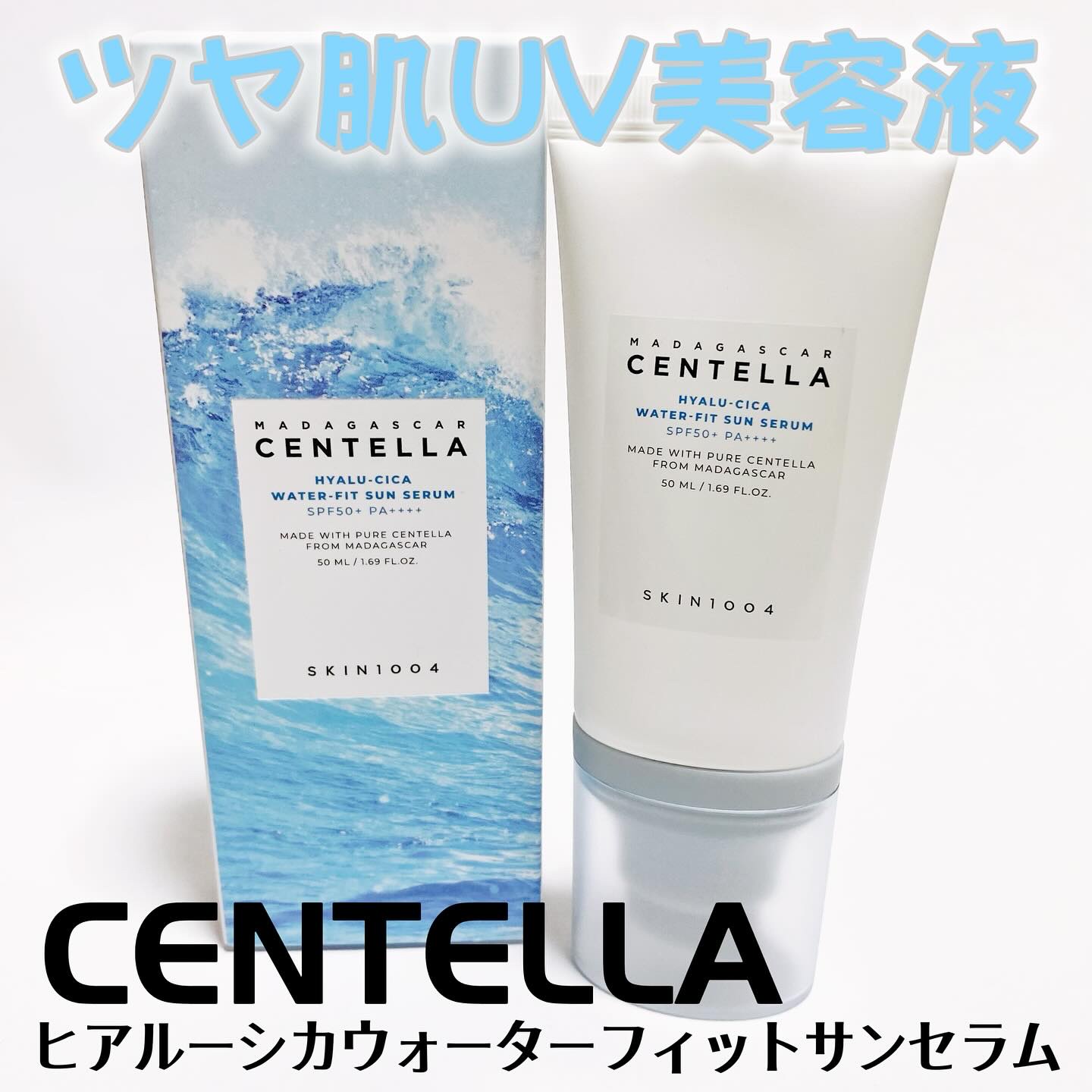 ヒアルーシカ ウォーターフィット サンセラム/SKIN1004/日焼け止めローションを使ったクチコミ（1枚目）