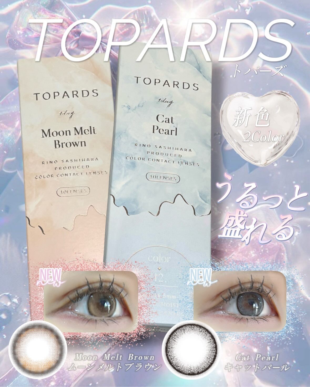 TOPARDS 1day/TOPARDS/ワンデー（１DAY）カラコンを使ったクチコミ（1枚目）