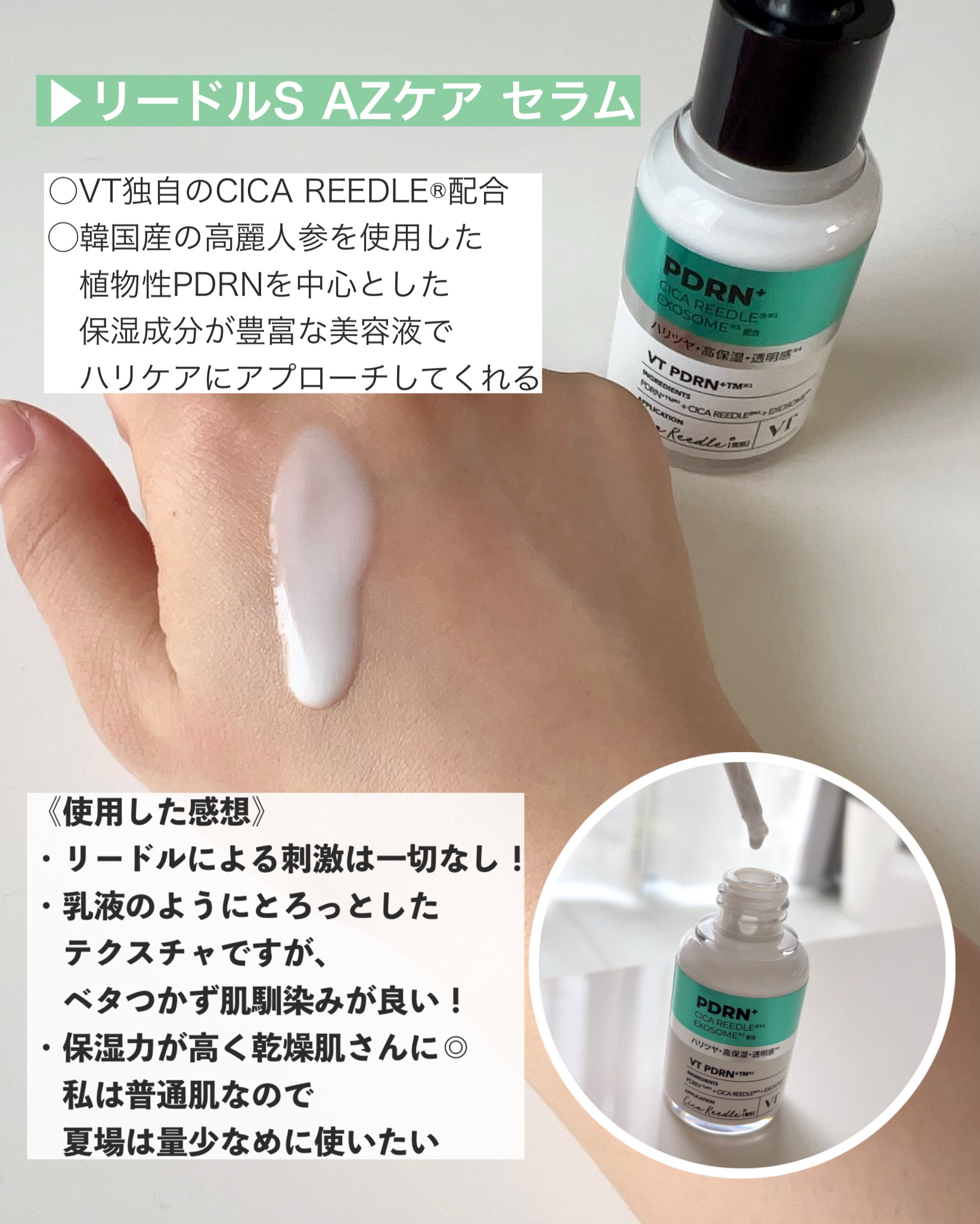 R5ファーミング アンプル/VT/美容液を使ったクチコミ（3枚目）