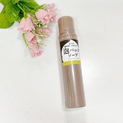 マイシャス ブライトニングバブルウォッシュ ハーバル/MYCIOUS/デリケートゾーンケアを使ったクチコミ(1枚目)