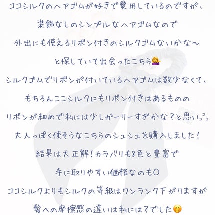 を使ったクチコミ(3枚目)