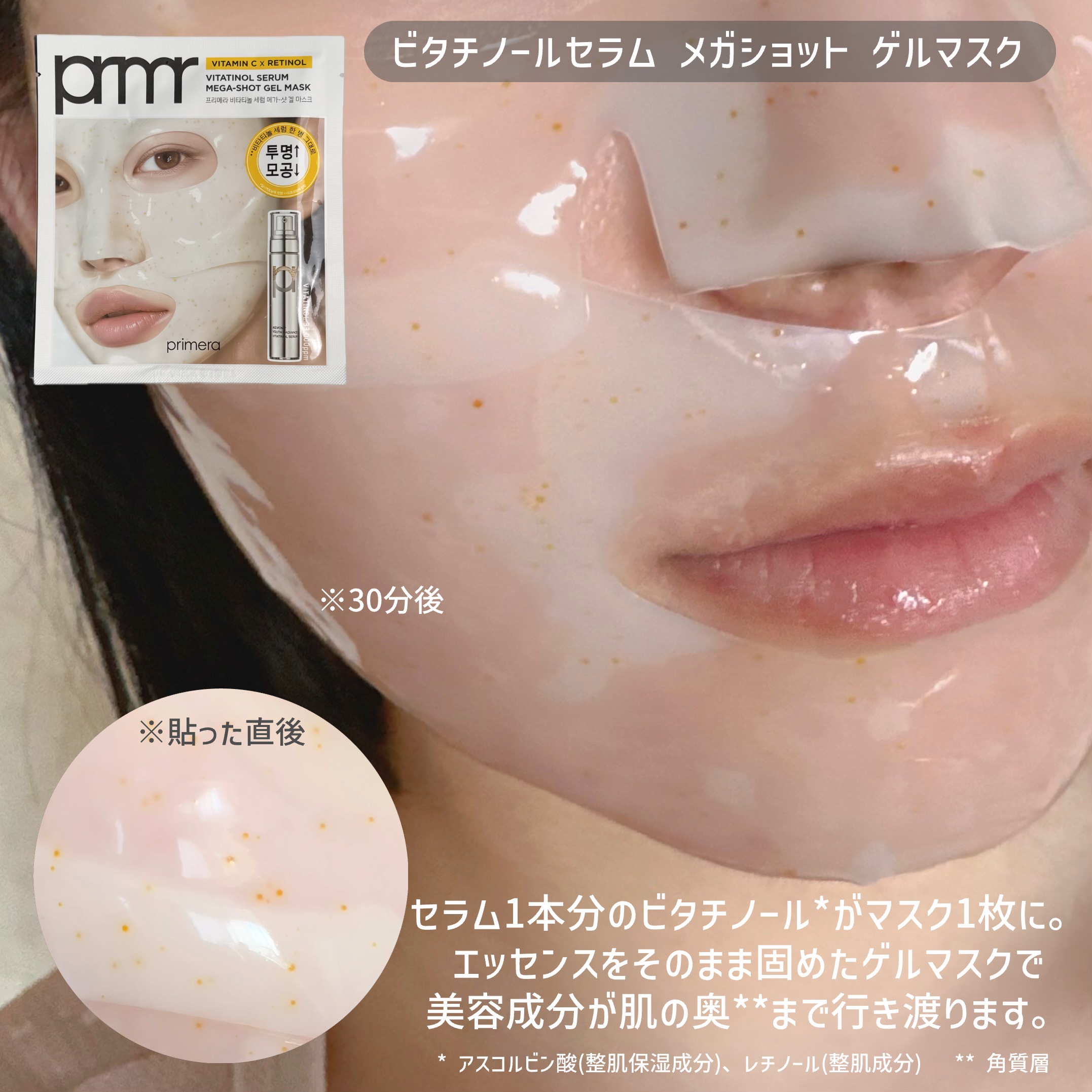 レチノール ボリューム リップセラム/primera/リップグロスを使ったクチコミ（3枚目）