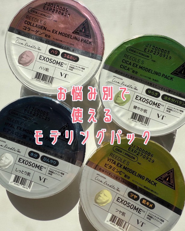 リードルショット100/VT/美容液を使ったクチコミ（2枚目）