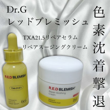 レッドブレミッシュ トラネキサム酸21.5  濃縮セラム/Dr.G/美容液を使ったクチコミ(1枚目)