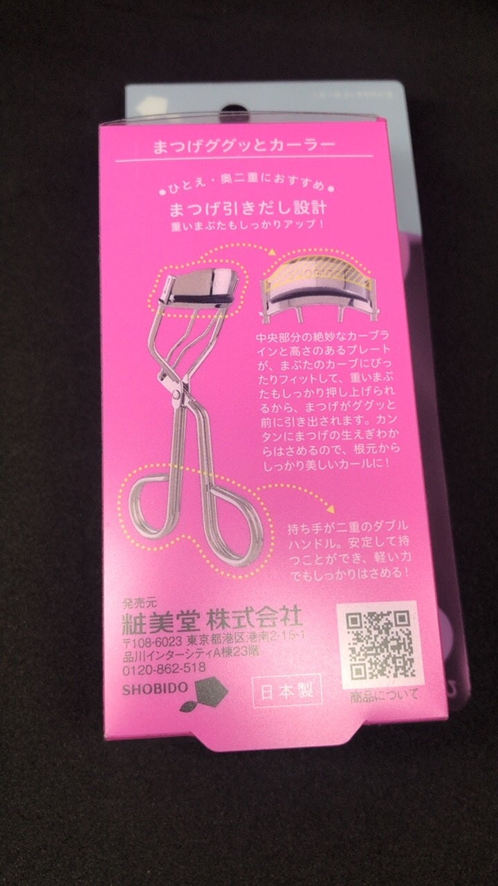まつげググッとカーラー/SHOBIDO/ビューラーを使ったクチコミ(2枚目)