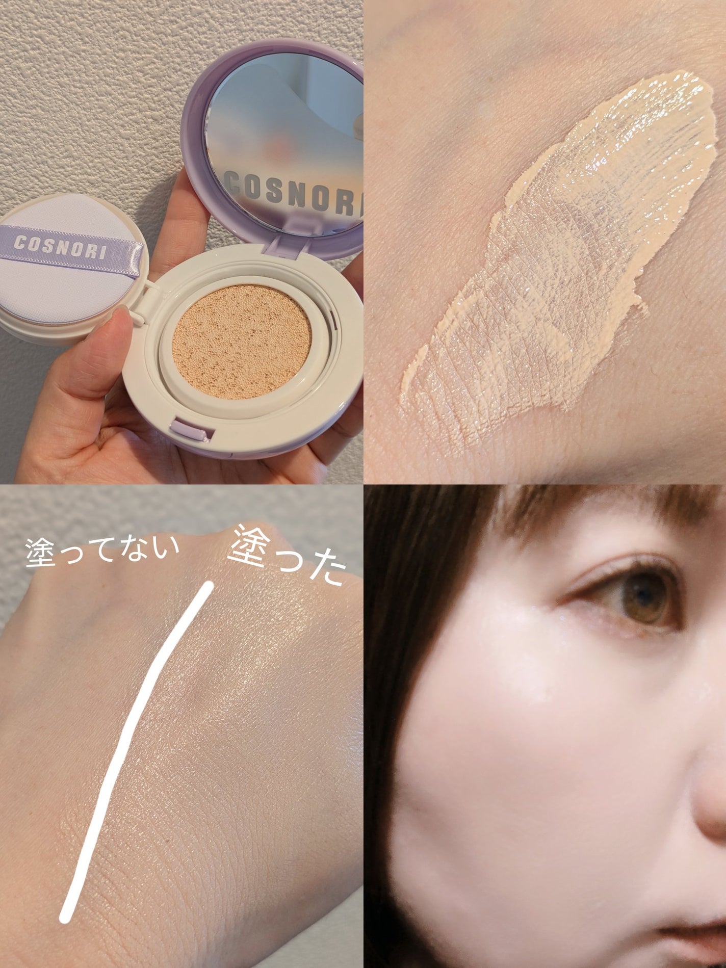 パンテノールバリアクッション/COSNORI/クッションファンデーションを使ったクチコミ(2枚目)