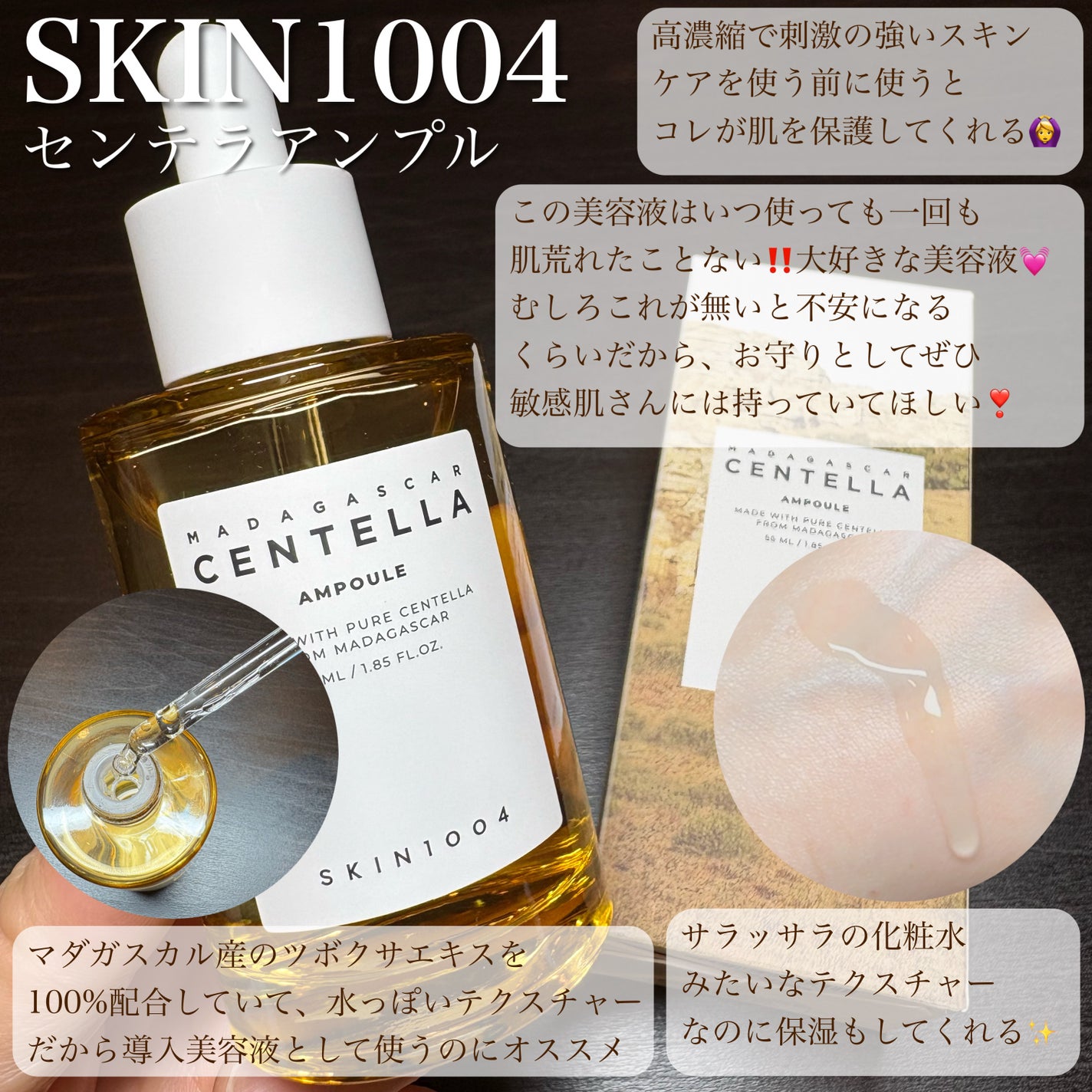 センテラ アンプル/SKIN1004/美容液を使ったクチコミ(2枚目)
