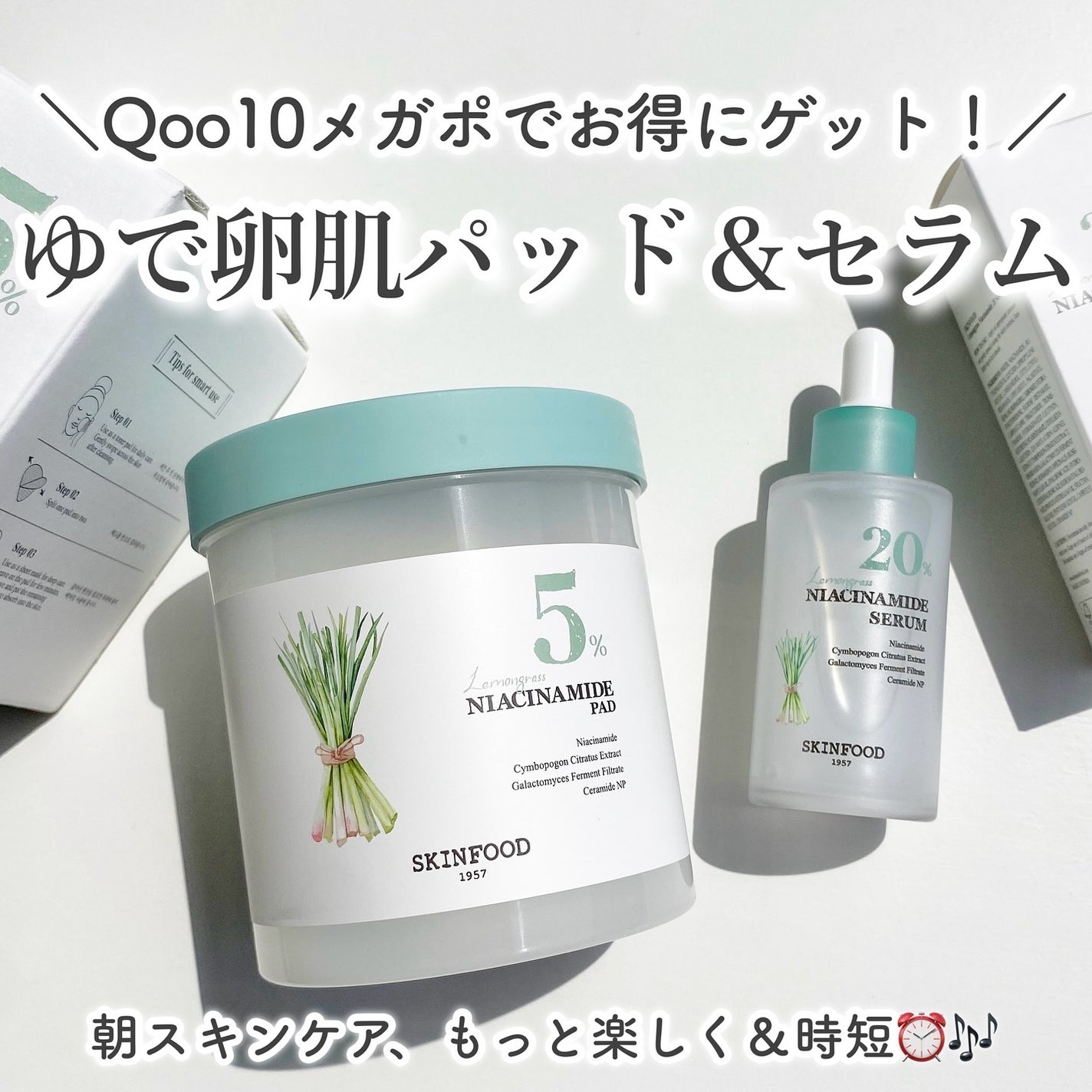 ナイアシンアミド5%パッド/SKINFOOD/その他スキンケアを使ったクチコミ(1枚目)