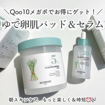 ナイアシンアミド5%パッド/SKINFOOD/その他スキンケアを使ったクチコミ(1枚目)
