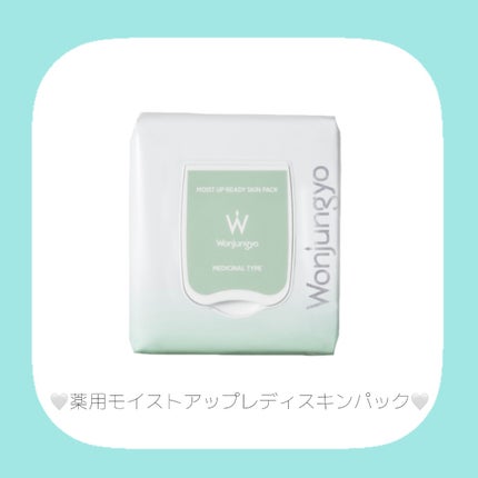 薬用モイストアップレディスキンパック【医薬部外品】/Wonjungyo/シートマスク・パックを使ったクチコミ(2枚目)