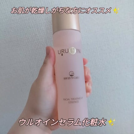 セラム化粧水/URUOIN/化粧水を使ったクチコミ(1枚目)