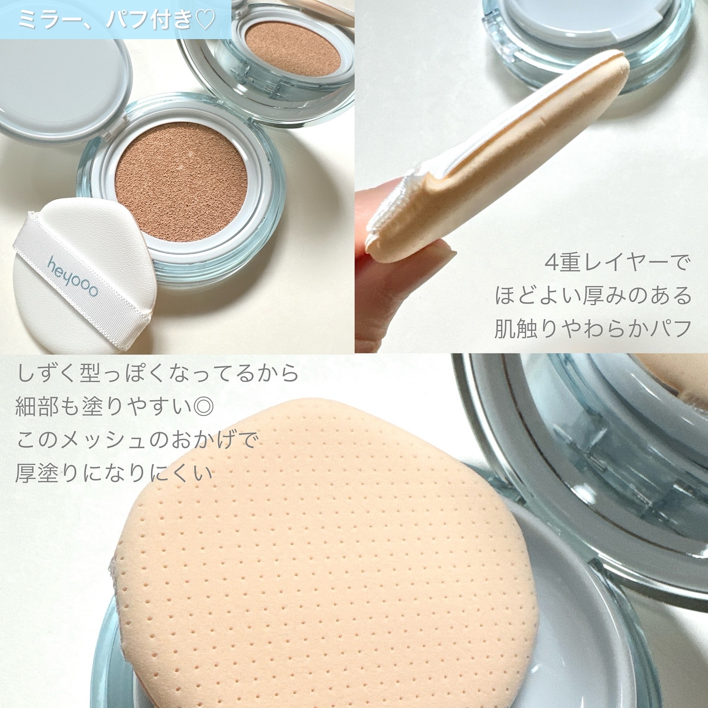 healty glow cushion /heyooo/クッションファンデーションを使ったクチコミ（3枚目）