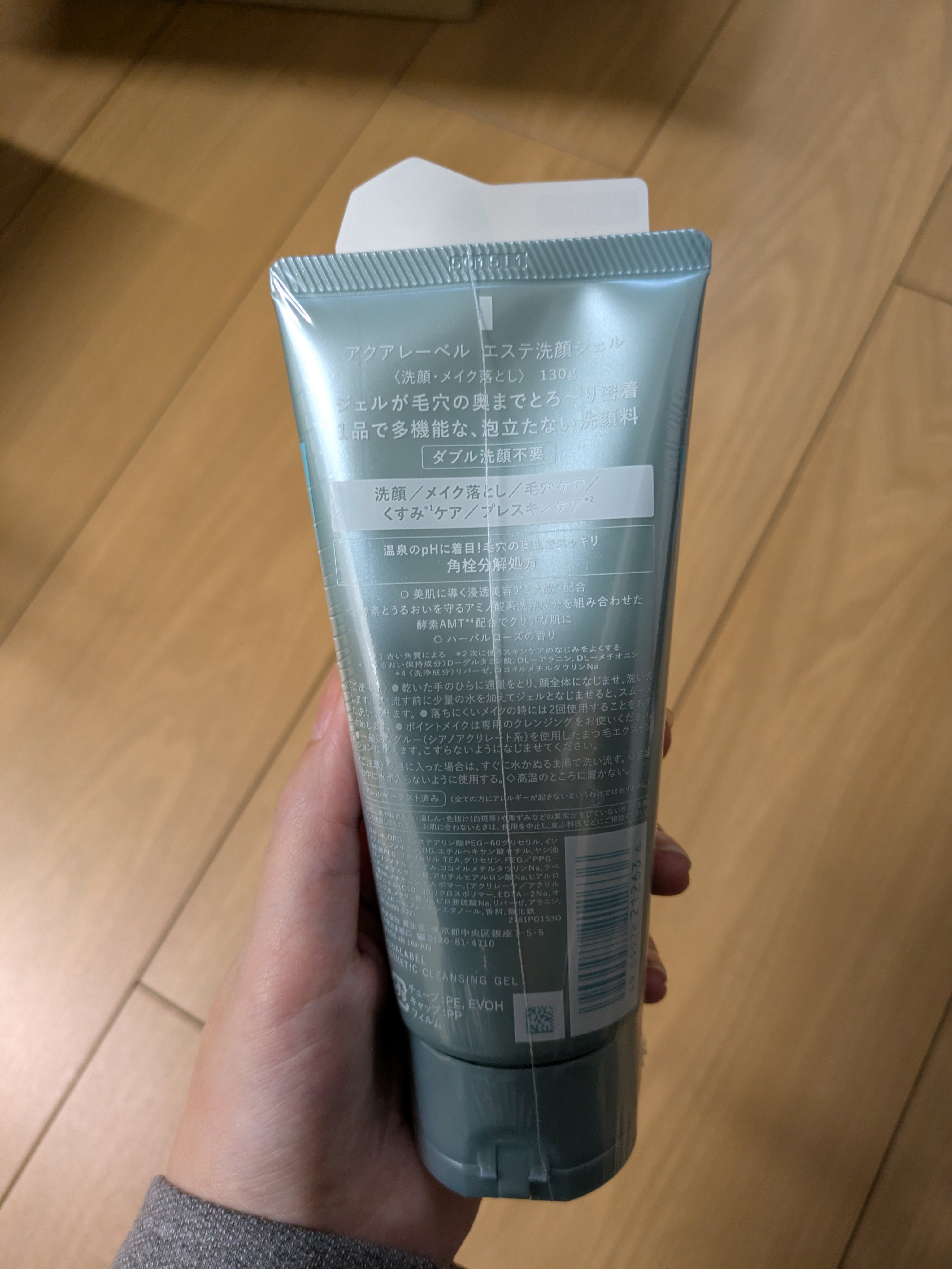 エステ洗顔ジェル/アクアレーベル/その他洗顔料を使ったクチコミ（2枚目）