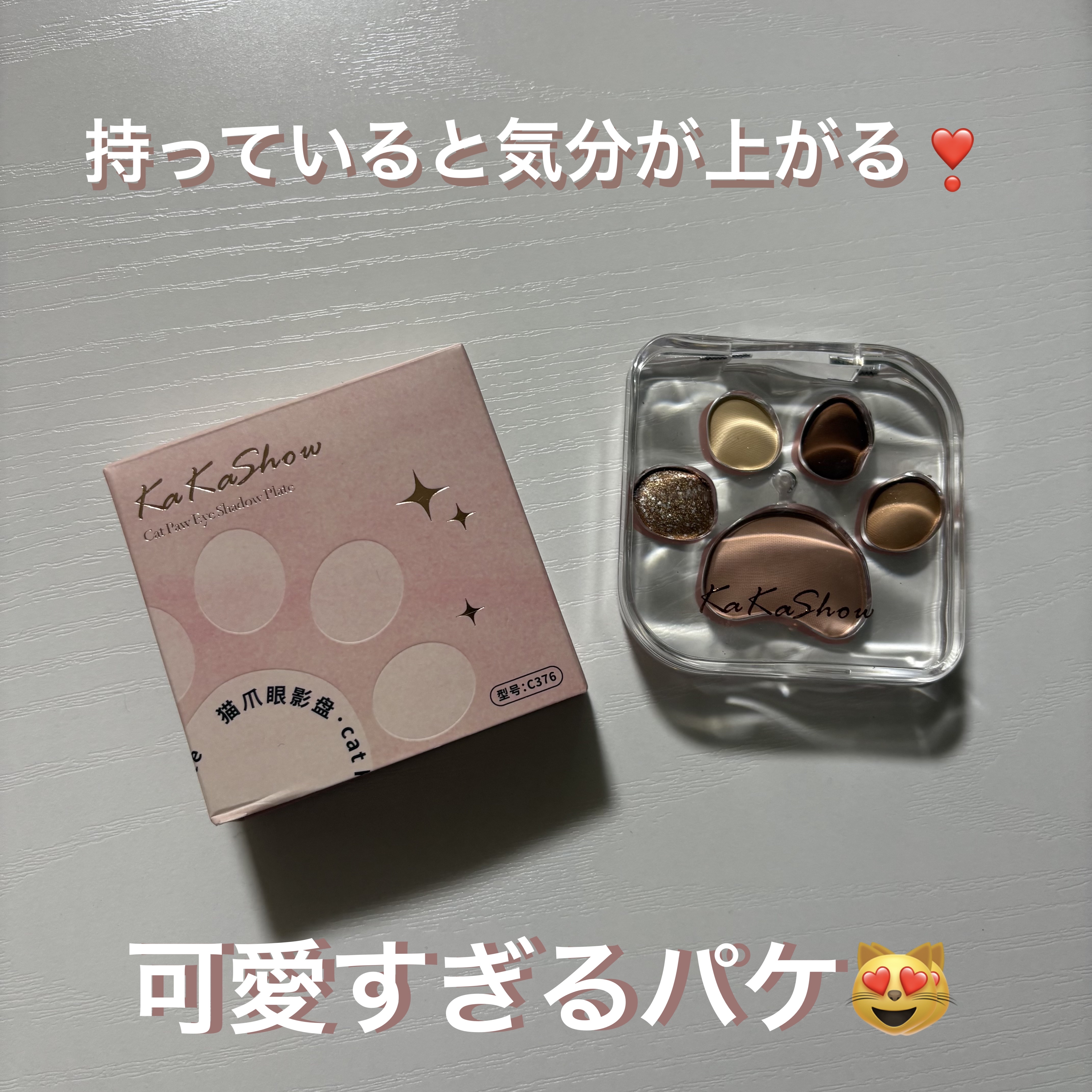Cat Paw Eye Shadow Plate/kakashow/アイシャドウパレットを使ったクチコミ（1枚目）