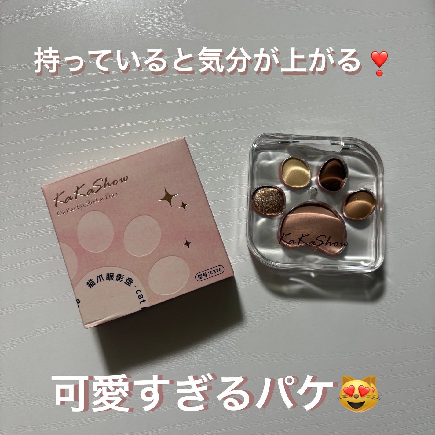 Cat Paw Eye Shadow Plate/kakashow/アイシャドウパレットを使ったクチコミ(1枚目)
