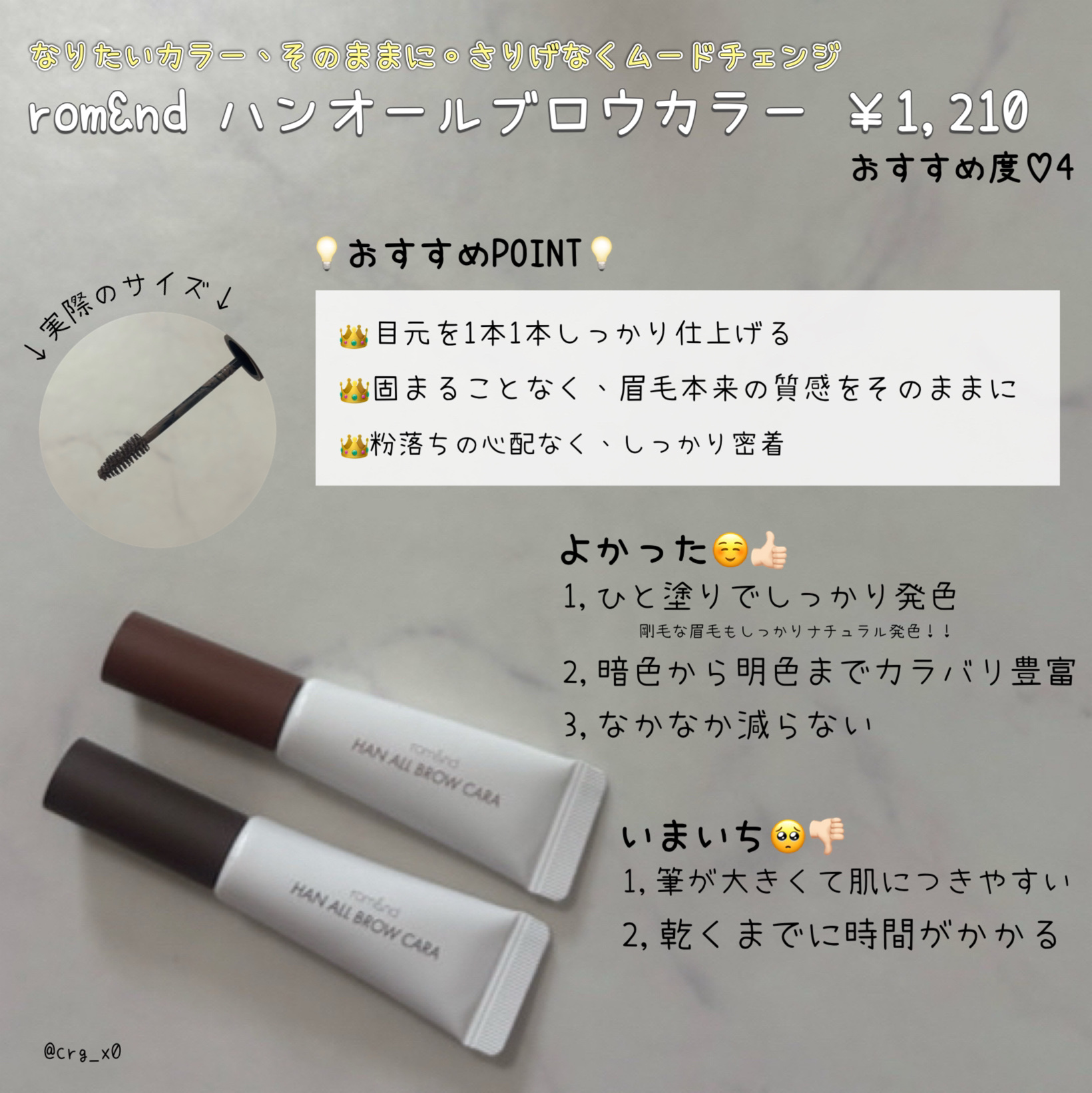 フィルム眉カラー/デジャヴュ/眉マスカラを使ったクチコミ（3枚目）