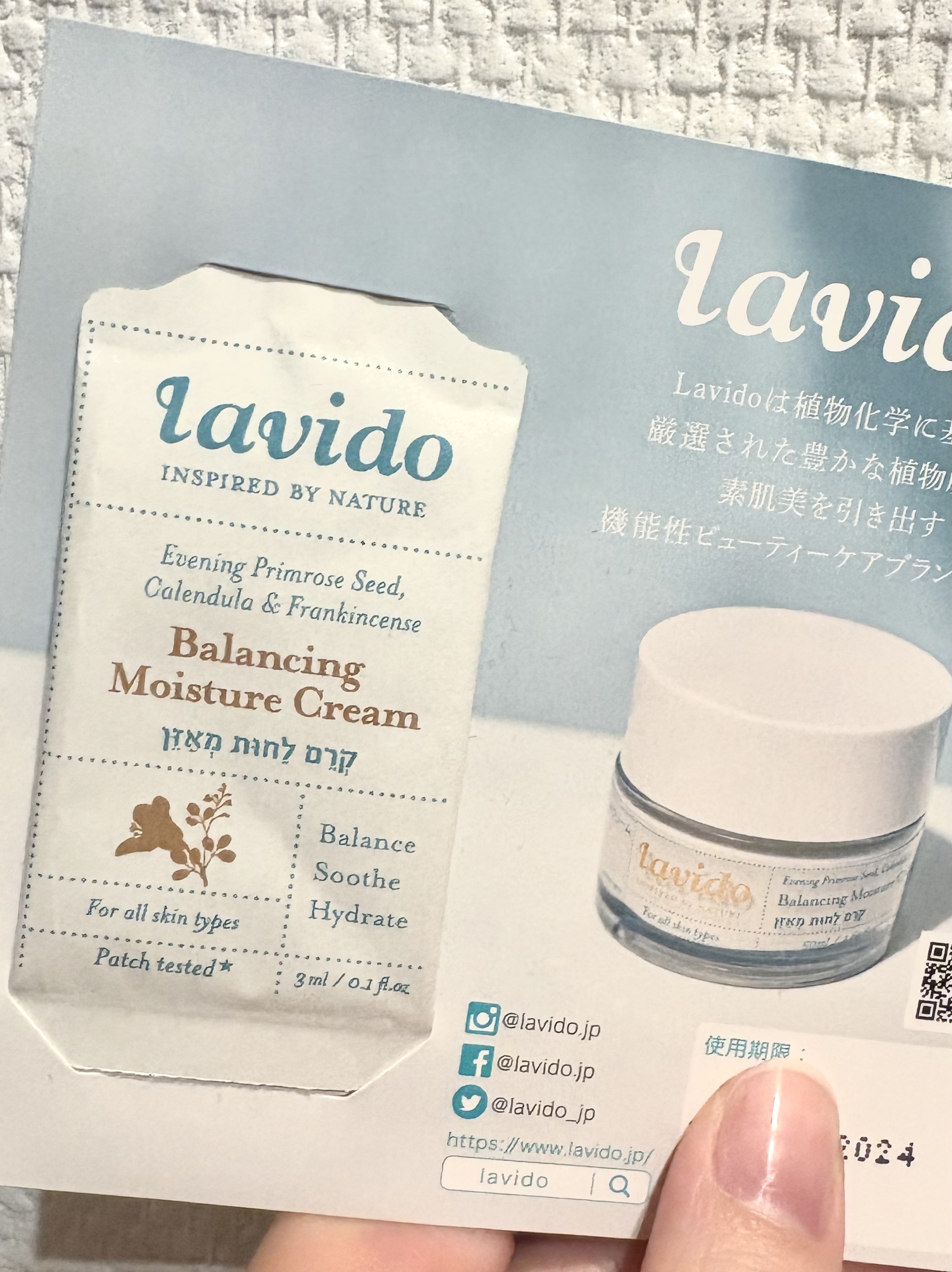 バランシングモイスチャークリーム/Lavido/フェイスクリームを使ったクチコミ（1枚目）