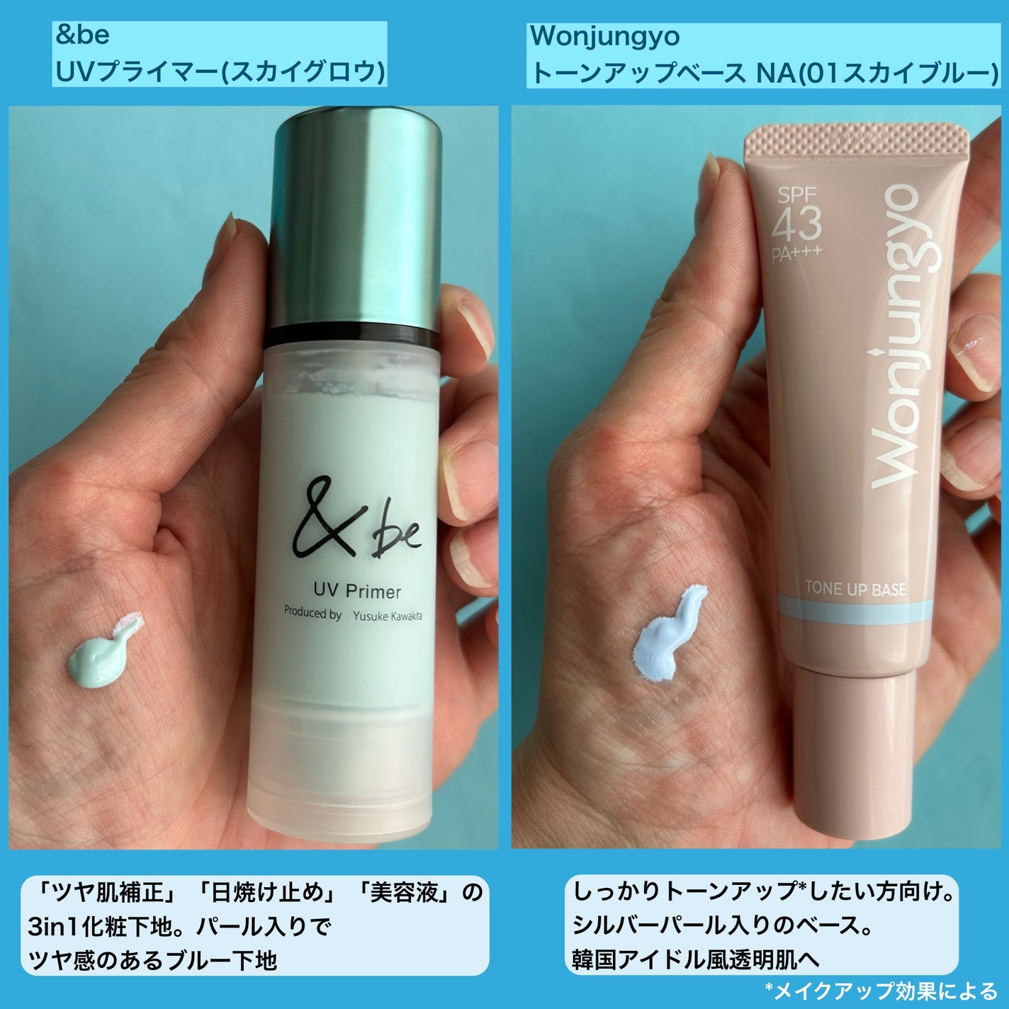 &be UVプライマー/&be/化粧下地を使ったクチコミ(2枚目)