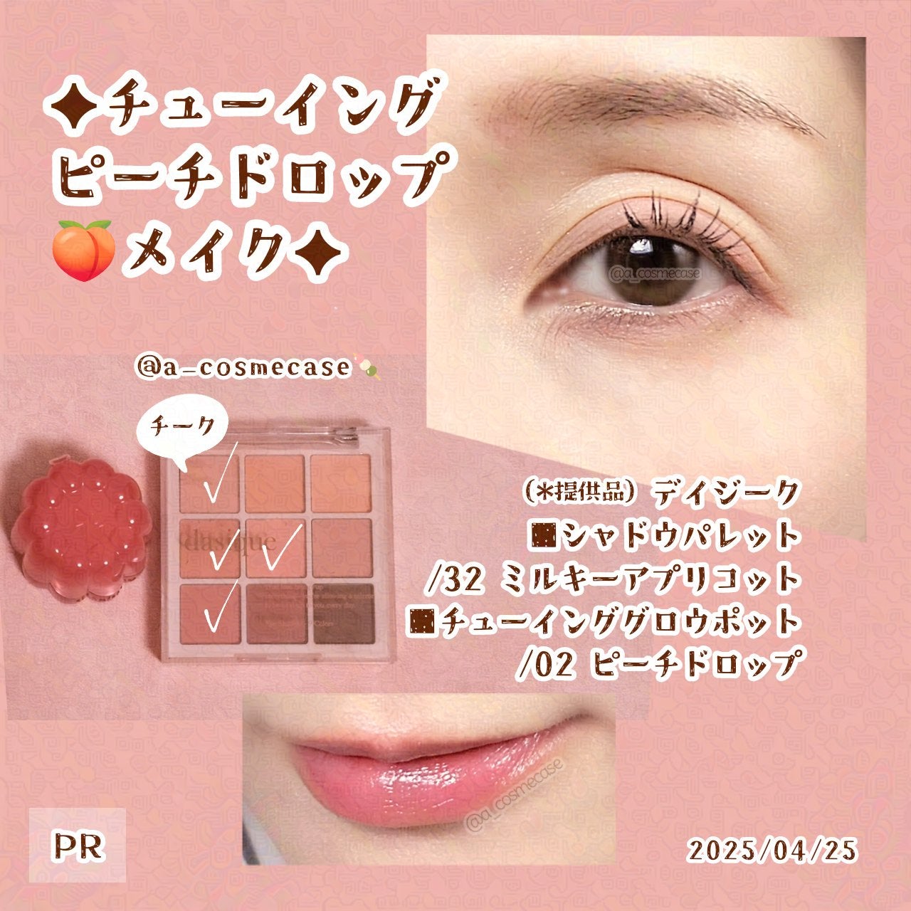 シャドウパレット/dasique/アイシャドウパレットを使ったクチコミ(1枚目)