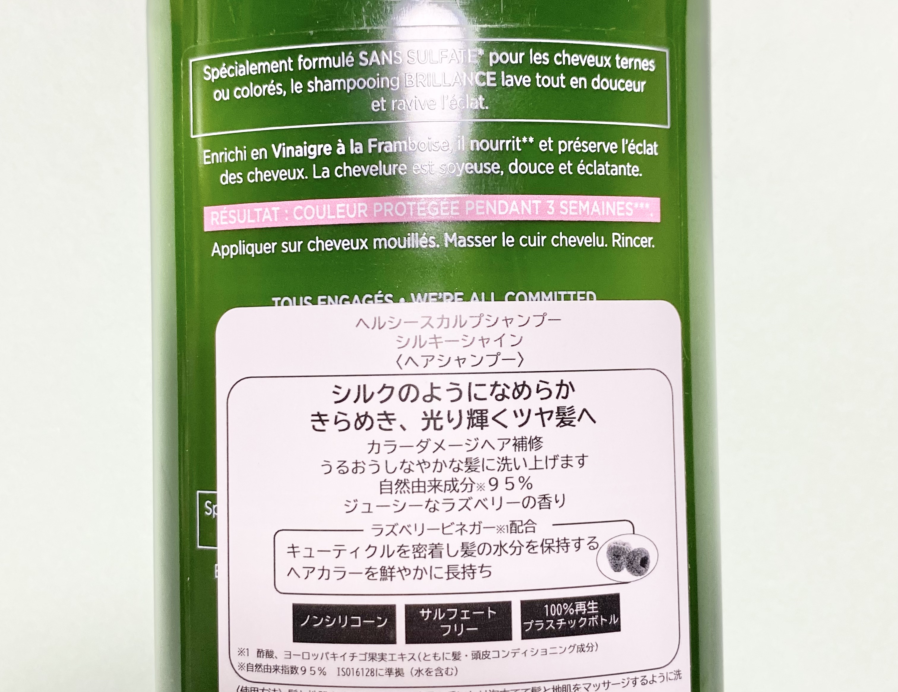 ヘルシースカルプ シャンプー/コンディショナー 〈シルキーシャイン〉/イヴ・ロシェ/市販シャンプーを使ったクチコミ（2枚目）