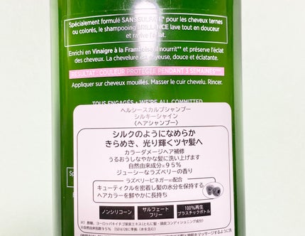 イヴ・ロシェ ヘルシースカルプ シャンプー/コンディショナー 〈シルキーシャイン〉のクチコミ「イヴ・ロシェ
ヘルシースカルプ シャンプー
〈シルキーシャイン〉
シルキーシャインシリーズは.....」(2枚目)