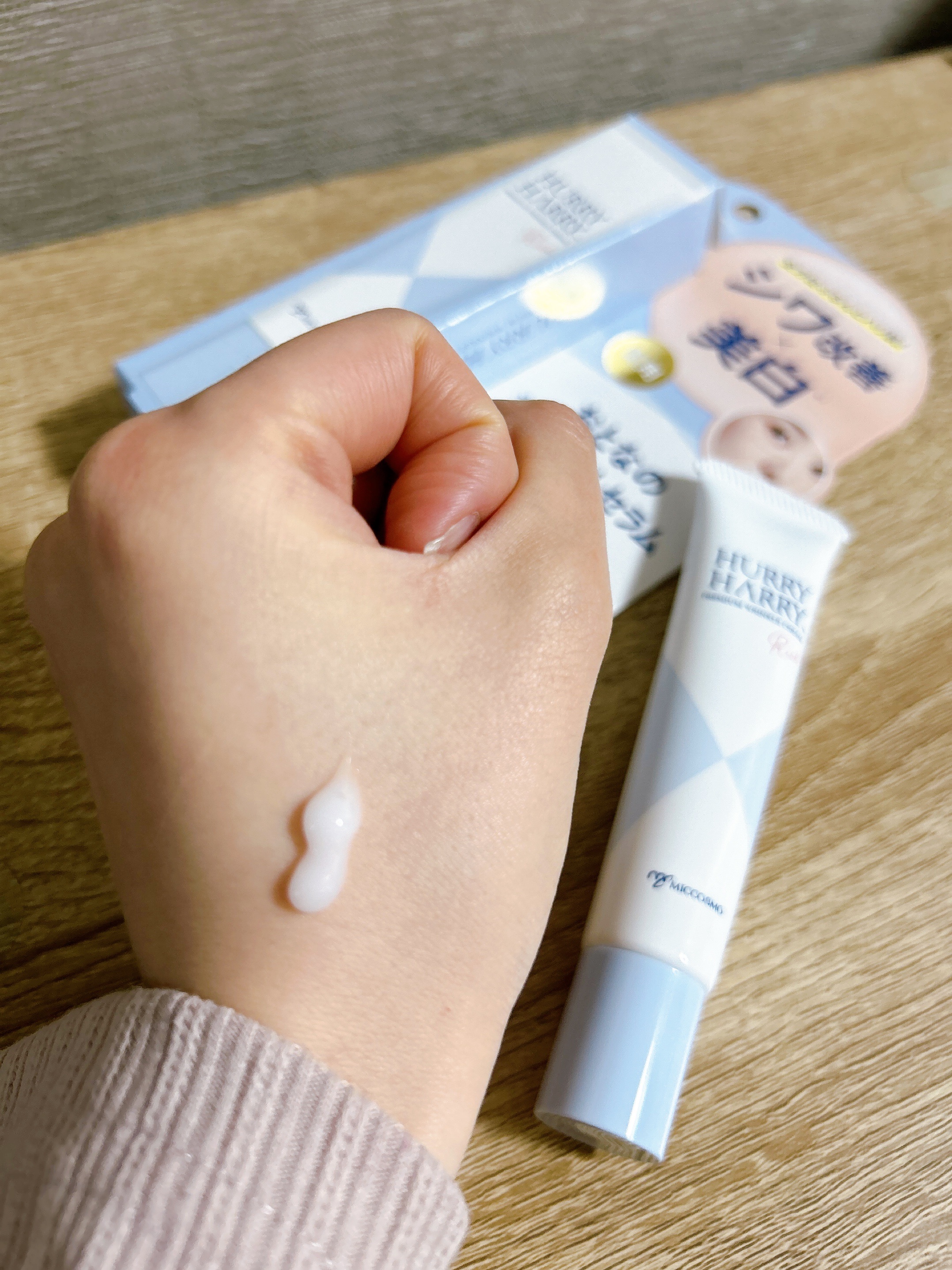 ハリーハリー　薬用おとなの美リンクルセラムリッチ/ハリーハリー/美容液を使ったクチコミ（3枚目）