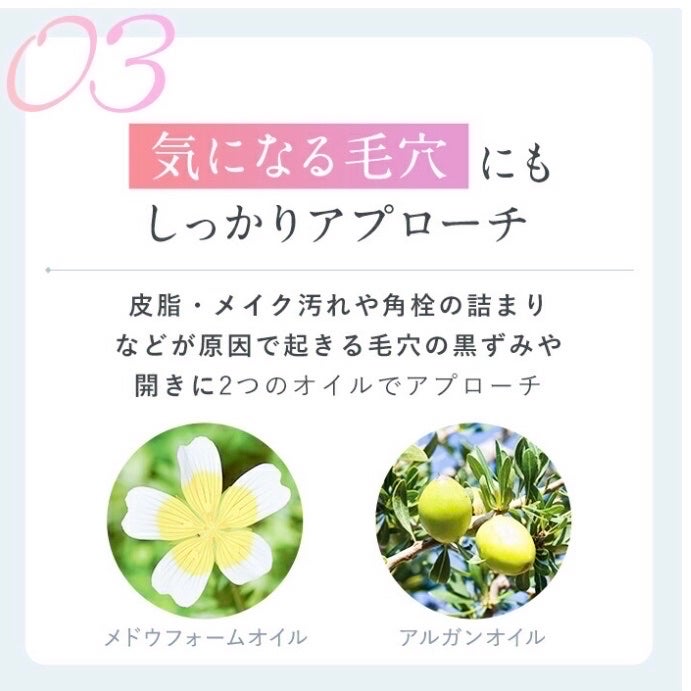 スキンクリア クレンズ オイル <アロマタイプ>/アテニア/オイルクレンジングを使ったクチコミ(6枚目)