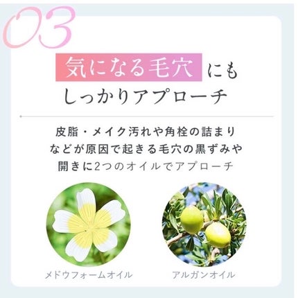 スキンクリア クレンズ オイル <アロマタイプ>/アテニア/オイルクレンジングを使ったクチコミ(6枚目)